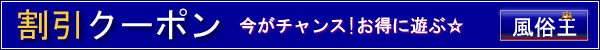 ちゅら海物語の割引クーポンタイトル画像